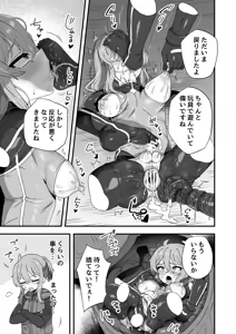 Page 72 of Iroiro Irogoto BLACK 5 - preview thumbnail