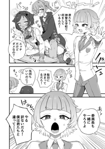 Page 73 of Iroiro Irogoto BLACK 5 - preview thumbnail
