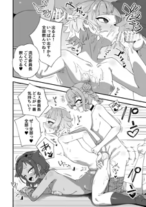 Page 77 of Iroiro Irogoto BLACK 5 - preview thumbnail