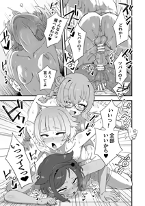 Page 78 of Iroiro Irogoto BLACK 5 - preview thumbnail