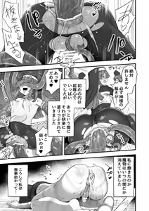 Page 8 of Iroiro Irogoto BLACK 5 - preview thumbnail
