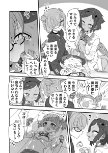 Page 83 of Iroiro Irogoto BLACK 5 - preview thumbnail