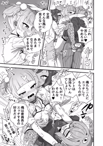 Page 86 of Iroiro Irogoto BLACK 5 - preview thumbnail