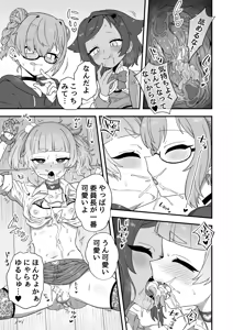 Page 88 of Iroiro Irogoto BLACK 5 - preview thumbnail