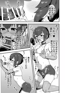 Page 90 of Iroiro Irogoto BLACK 5 - preview thumbnail