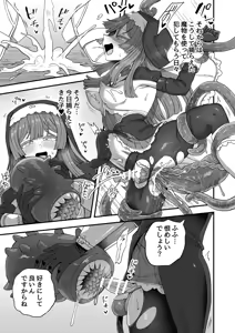 Page 10 of Iroiro Irogoto BLACK 5 - preview thumbnail