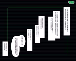 Page 57 of 关于一位坚强的妈妈沦为负债肉便器，直到痛苦哭喊的故事 - preview thumbnail