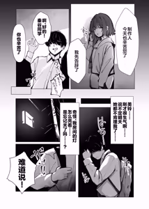 Page 4 of Misuzu ni Marking sareru Hanashi | 被美铃给打上了标记的故事 - preview thumbnail