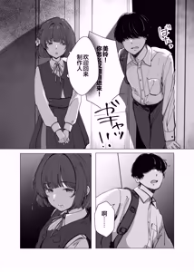 Page 5 of Misuzu ni Marking sareru Hanashi | 被美铃给打上了标记的故事 - preview thumbnail