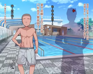 Page 121 of 长丁丁的色情猿猴在放学后和三个巨乳同级女生啪啪啪搞个不停 - preview thumbnail