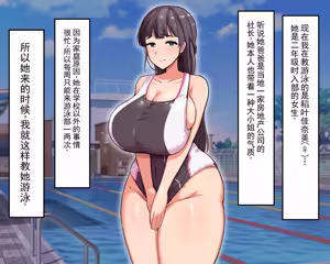 Page 138 of 长丁丁的色情猿猴在放学后和三个巨乳同级女生啪啪啪搞个不停 - preview thumbnail