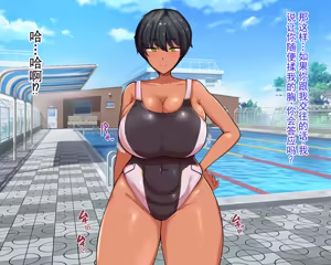 Page 14 of 长丁丁的色情猿猴在放学后和三个巨乳同级女生啪啪啪搞个不停 - preview thumbnail