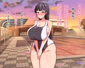 Page 147 of 长丁丁的色情猿猴在放学后和三个巨乳同级女生啪啪啪搞个不停 - preview thumbnail