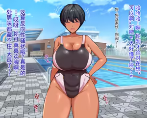 Page 15 of 长丁丁的色情猿猴在放学后和三个巨乳同级女生啪啪啪搞个不停 - preview thumbnail