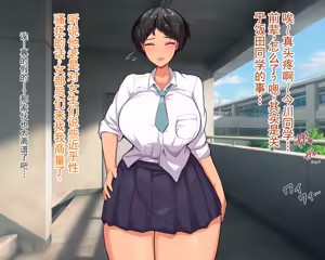 Page 179 of 长丁丁的色情猿猴在放学后和三个巨乳同级女生啪啪啪搞个不停 - preview thumbnail