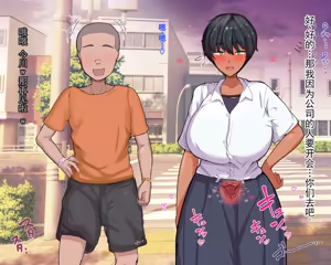 Page 313 of 长丁丁的色情猿猴在放学后和三个巨乳同级女生啪啪啪搞个不停 - preview thumbnail
