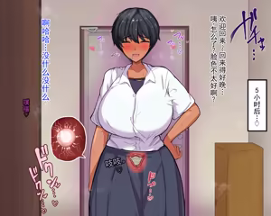 Page 315 of 长丁丁的色情猿猴在放学后和三个巨乳同级女生啪啪啪搞个不停 - preview thumbnail