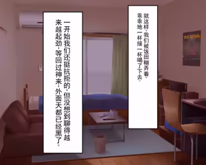 Page 45 of 长丁丁的色情猿猴在放学后和三个巨乳同级女生啪啪啪搞个不停 - preview thumbnail