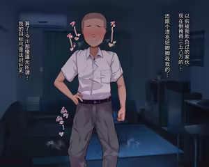 Page 49 of 长丁丁的色情猿猴在放学后和三个巨乳同级女生啪啪啪搞个不停 - preview thumbnail