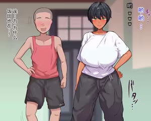 Page 84 of 长丁丁的色情猿猴在放学后和三个巨乳同级女生啪啪啪搞个不停 - preview thumbnail