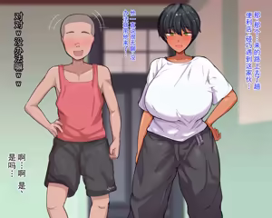Page 85 of 长丁丁的色情猿猴在放学后和三个巨乳同级女生啪啪啪搞个不停 - preview thumbnail