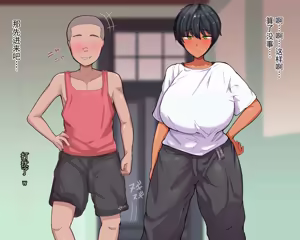 Page 86 of 长丁丁的色情猿猴在放学后和三个巨乳同级女生啪啪啪搞个不停 - preview thumbnail