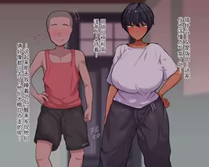 Page 87 of 长丁丁的色情猿猴在放学后和三个巨乳同级女生啪啪啪搞个不停 - preview thumbnail