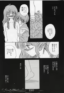 Page 56 of Poponga Gekijou - preview thumbnail