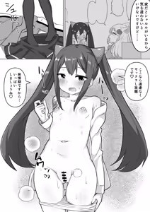 Page 3 of ウェンディちゃんとイチャラブ下品エッチする漫画 - preview thumbnail