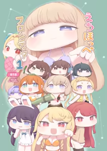 Echi Hoppe Furontia 01 — hentai manga cover on Fhentai
