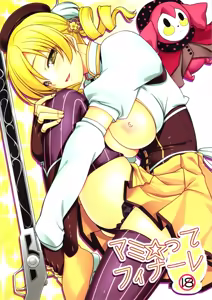 Mamitte Finale — hentai manga cover on Fhentai