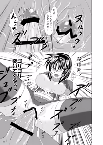 Page 12 of The Congalala and the Hentai Azure Girl - preview thumbnail