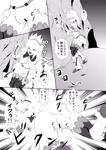 Page 18 of The Congalala and the Hentai Azure Girl - preview thumbnail