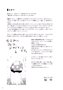 Page 20 of The Congalala and the Hentai Azure Girl - preview thumbnail