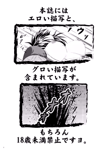 Page 2 of The Congalala and the Hentai Azure Girl - preview thumbnail