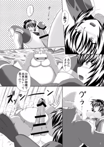 Page 9 of The Congalala and the Hentai Azure Girl - preview thumbnail