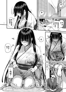Page 17 of Haramaseya 4 - preview thumbnail