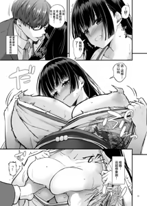 Page 21 of Haramaseya 4 - preview thumbnail