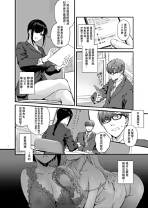 Page 3 of Haramaseya 4 - preview thumbnail