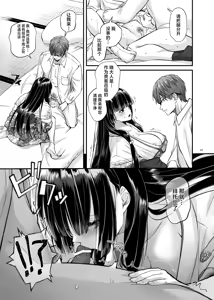 Page 38 of Haramaseya 4 - preview thumbnail