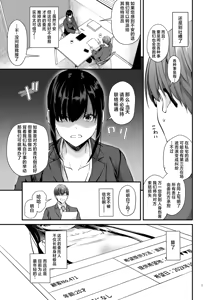 Page 4 of Haramaseya 4 - preview thumbnail
