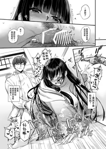 Page 44 of Haramaseya 4 - preview thumbnail