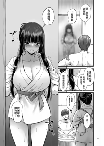 Page 50 of Haramaseya 4 - preview thumbnail