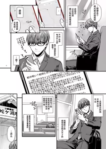 Page 5 of Haramaseya 4 - preview thumbnail