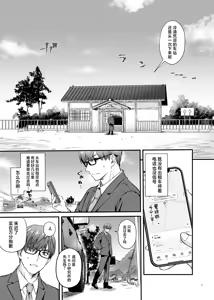 Page 6 of Haramaseya 4 - preview thumbnail