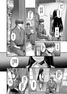 Page 65 of Haramaseya 4 - preview thumbnail