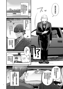 Page 7 of Haramaseya 4 - preview thumbnail