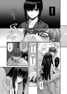 Page 80 of Haramaseya 4 - preview thumbnail