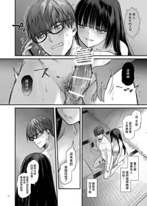 Page 83 of Haramaseya 4 - preview thumbnail
