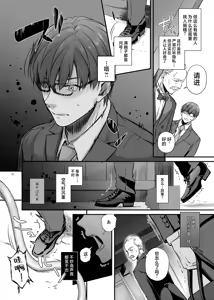Page 9 of Haramaseya 4 - preview thumbnail